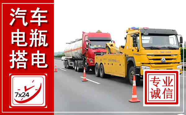头屯河吊车,汽车救援吊车电话