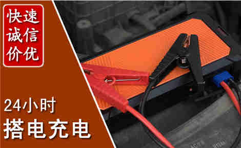 头屯河汽车搭电场景与案例