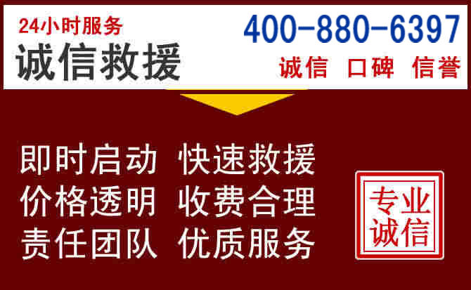 头屯河汽车救援 头屯河汽车救援