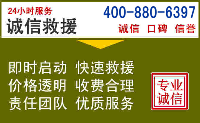 头屯河汽车救援电话 头屯河汽车救援电话