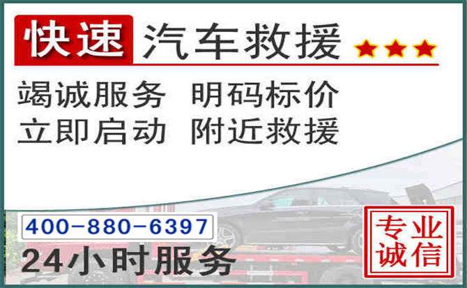 头屯河长春拖车电话 头屯河长春拖车电话